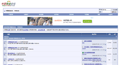 Desktop Screenshot of madeinchinaforum.com