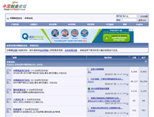 Tablet Screenshot of madeinchinaforum.com